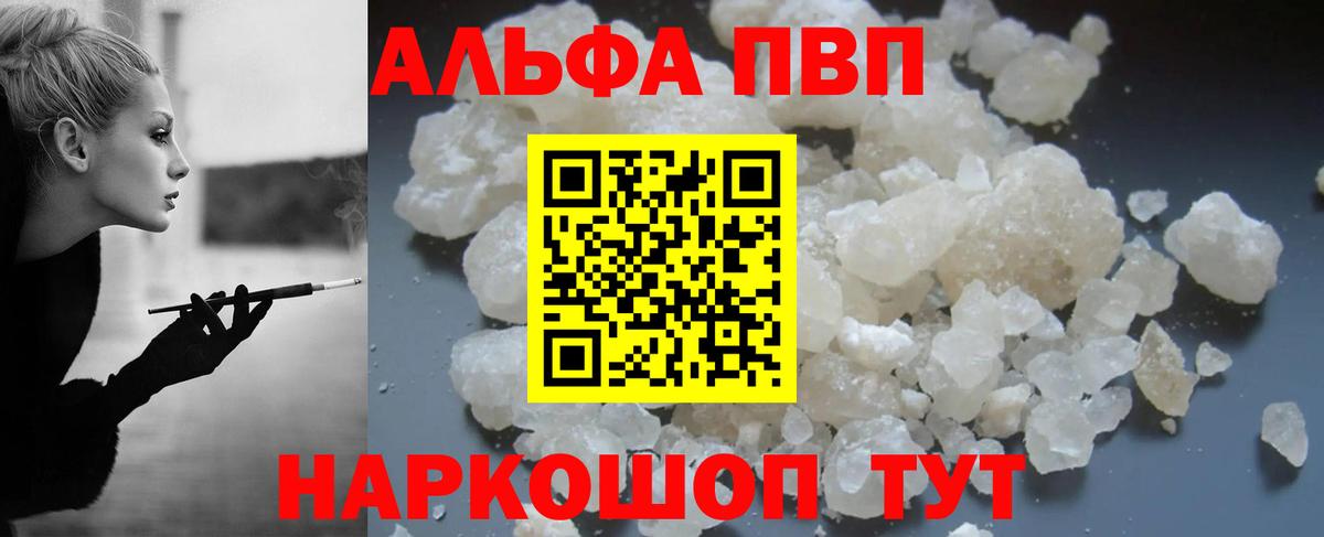 Альфа ПВП мука  Alpha PVP  Донской  где можно купить наркотик  Alpha PVP СК  Вход с VPN 