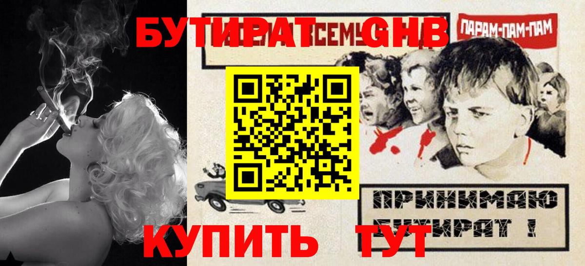 Донской  Бутират 1.4BDO  Вход с VPN 