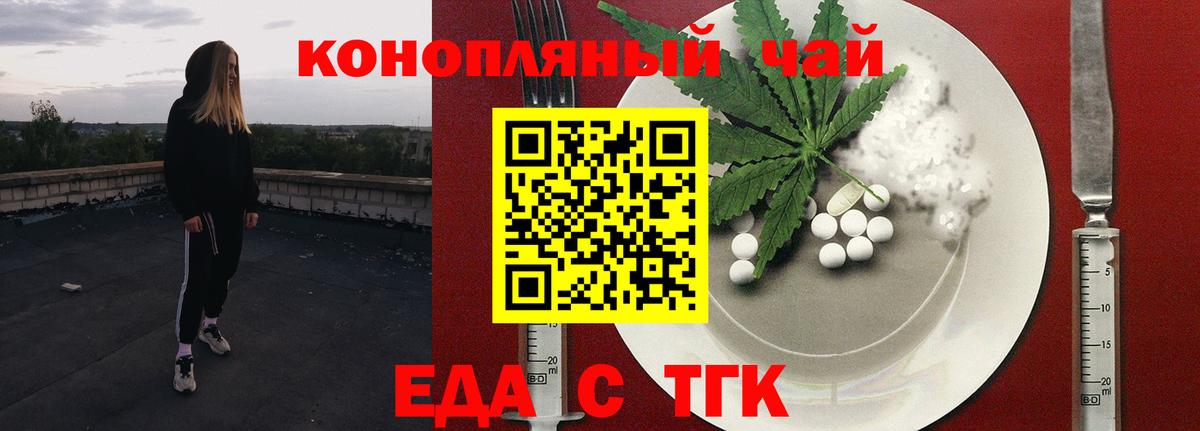 Донской  Еда ТГК конопля  Вход с VPN 