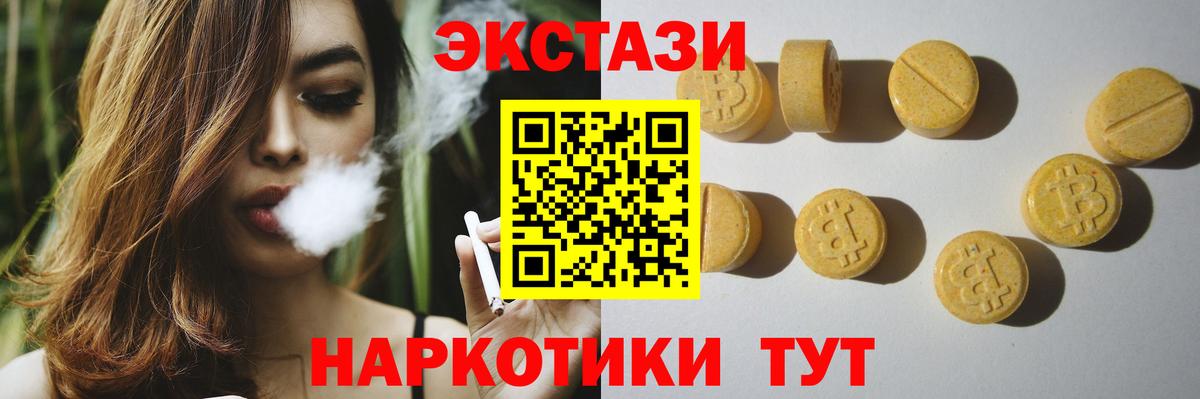 ЭКСТАЗИ 250 мг Донской