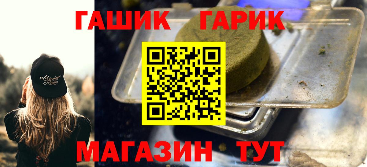 ГАШИШ индика сатива  Вход с VPN  Донской 
