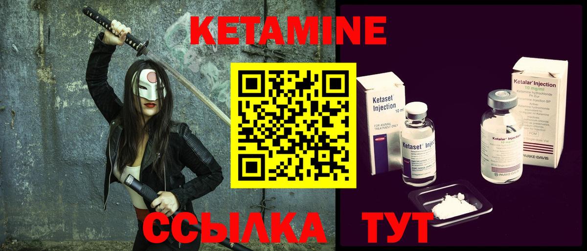 Донской  КЕТАМИН VHQ  Вход с VPN 