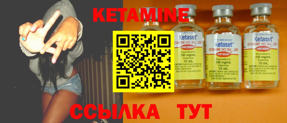 Кетамин VHQ Донской