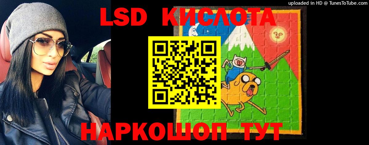 ЛСД экстази ecstasy  mega ТОР  LSD-25 экстази  Вход с VPN  Донской  Лсд 25 экстази кислота 