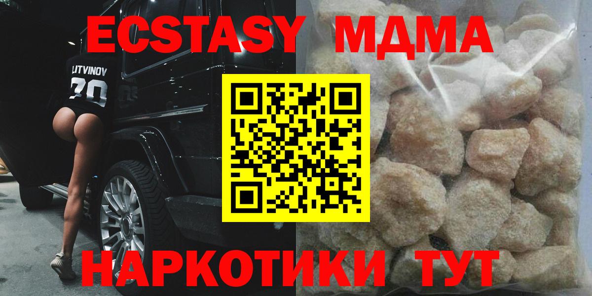 MDMA crystal Донской