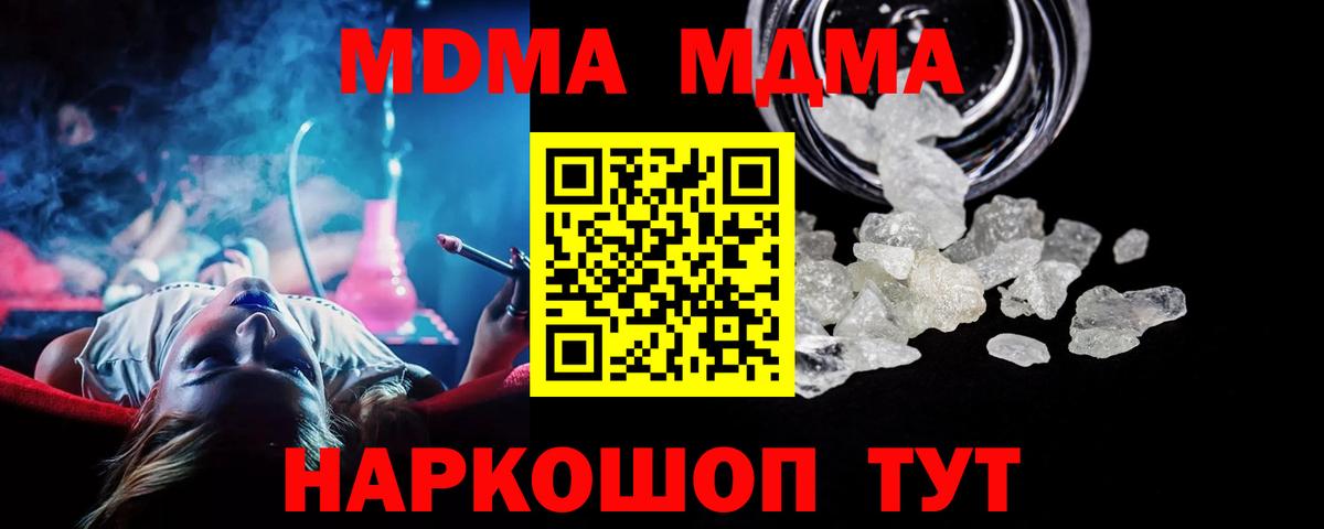 Донской  МДМА Molly  MDMA crystal  Вход с VPN 