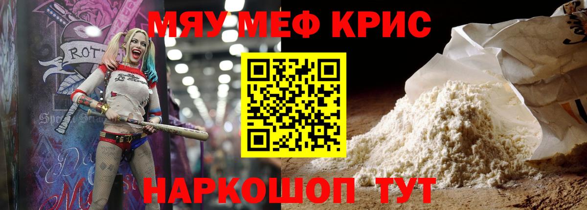 Донской  Меф 4 MMC  Меф  МЯУ-МЯУ кристаллы  Вход с VPN 