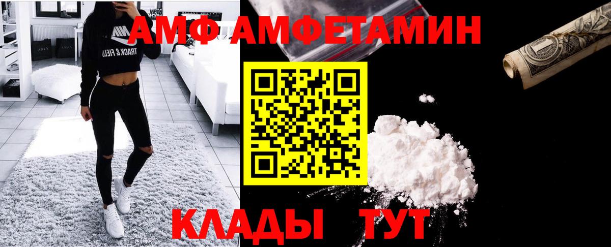 Метамфетамин мет  Вход с VPN  Первитин  Донской  Метамфетамин мет 