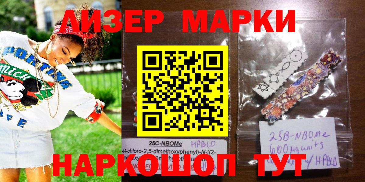 Наркотические марки 1,8мг Донской