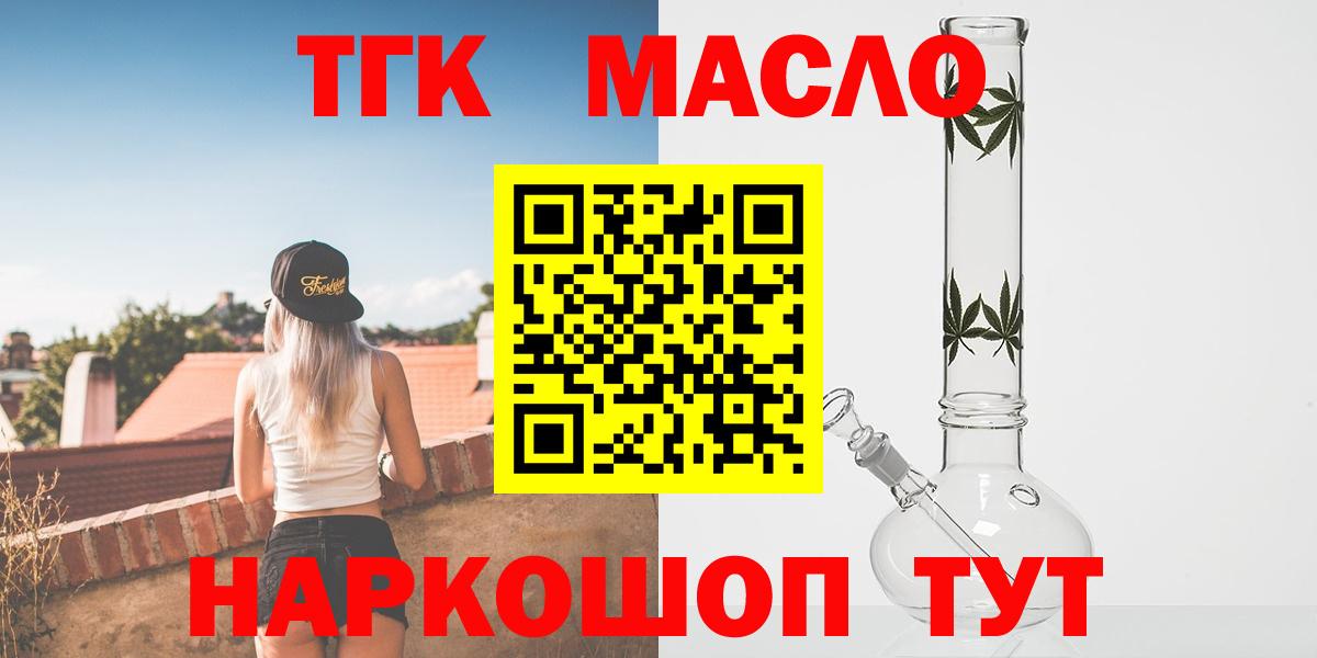 ОМГ ОМГ ONION  Вход с VPN  Донской  ТГК вейп с тгк 