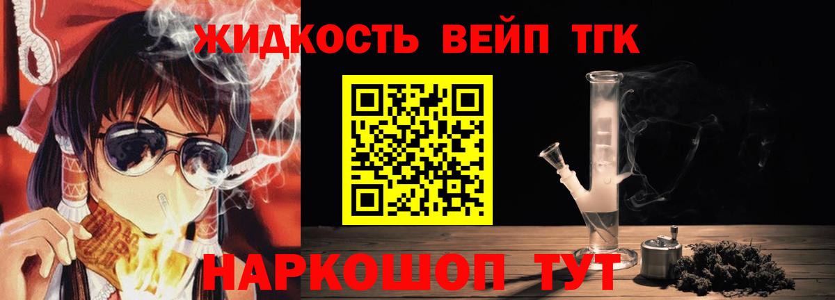ТГК THC oil Донской