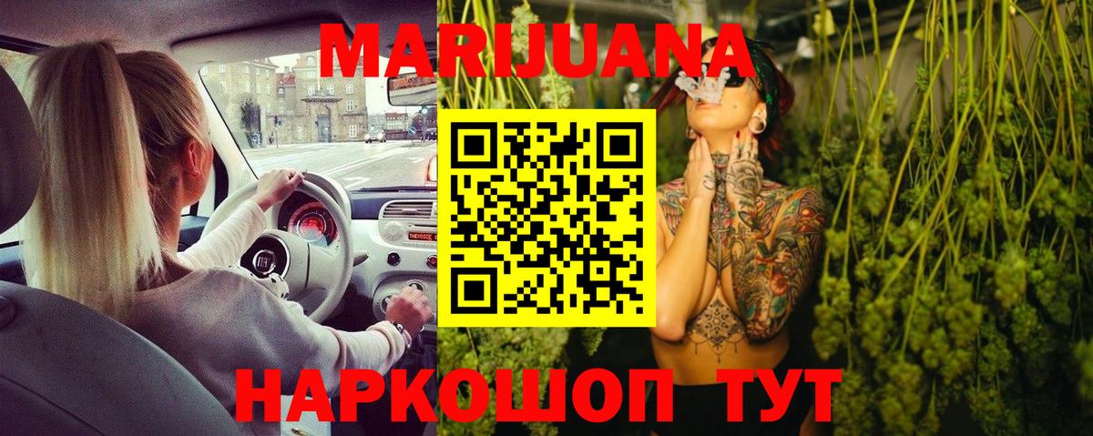 Шишки марихуана тримм  Шишки марихуана планчик  Вход с VPN  Каннабис AK-47  Донской 